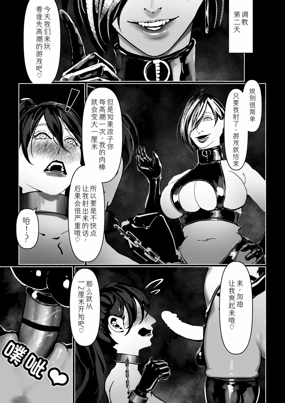 [Paint Lab (L\'s)] 悪魔の調教｜悪魔調教 [猫槭个人汉化] [DL版]