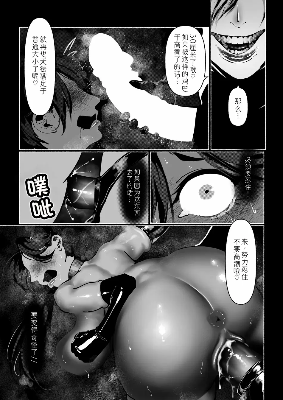 [Paint Lab (L\'s)] 悪魔の調教｜悪魔調教 [猫槭个人汉化] [DL版]
