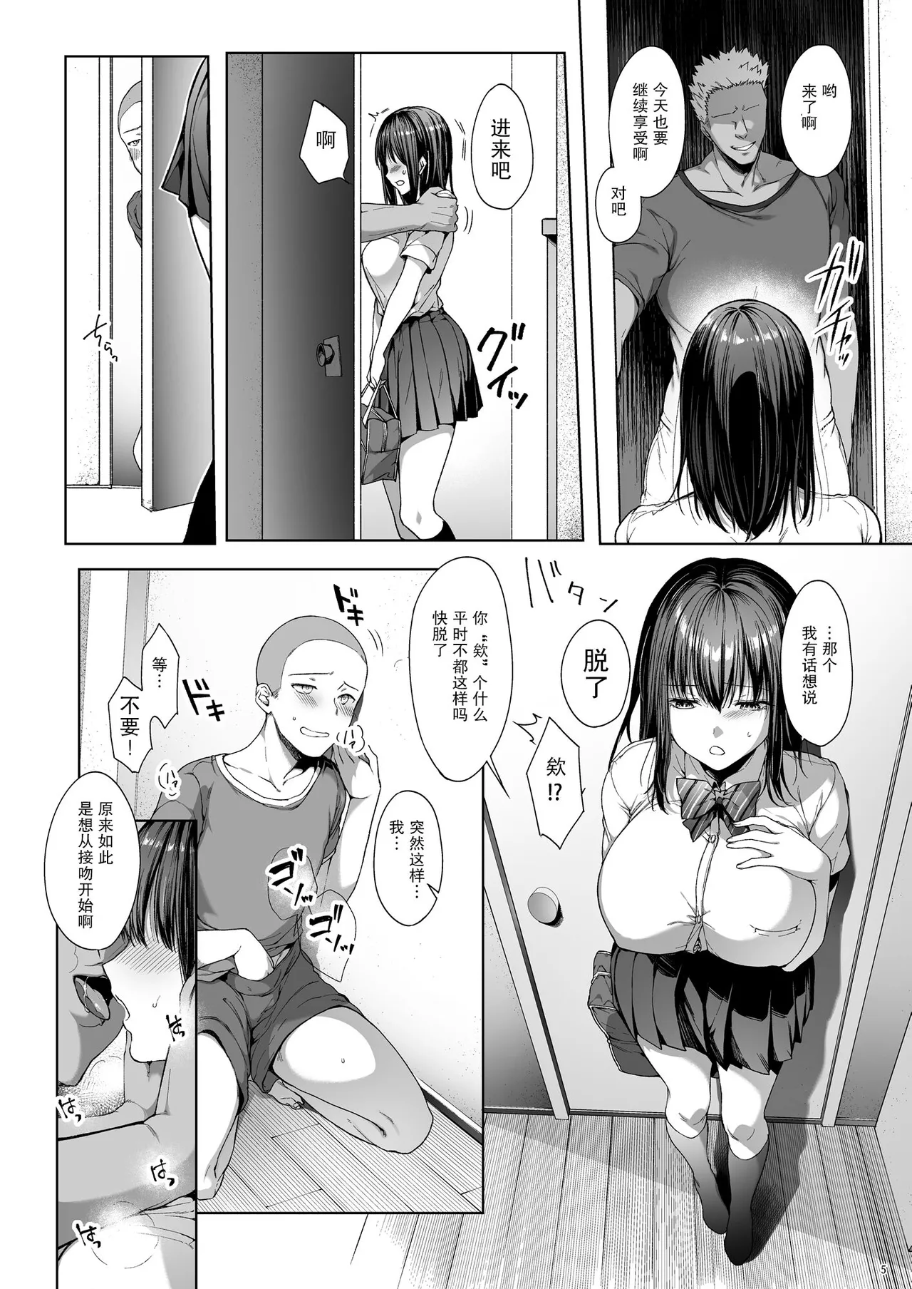 [diletta (井藤ななみ)] 代替弟弟受罰的姊姊 1+2 [中国翻訳] [無修正] [DL版]