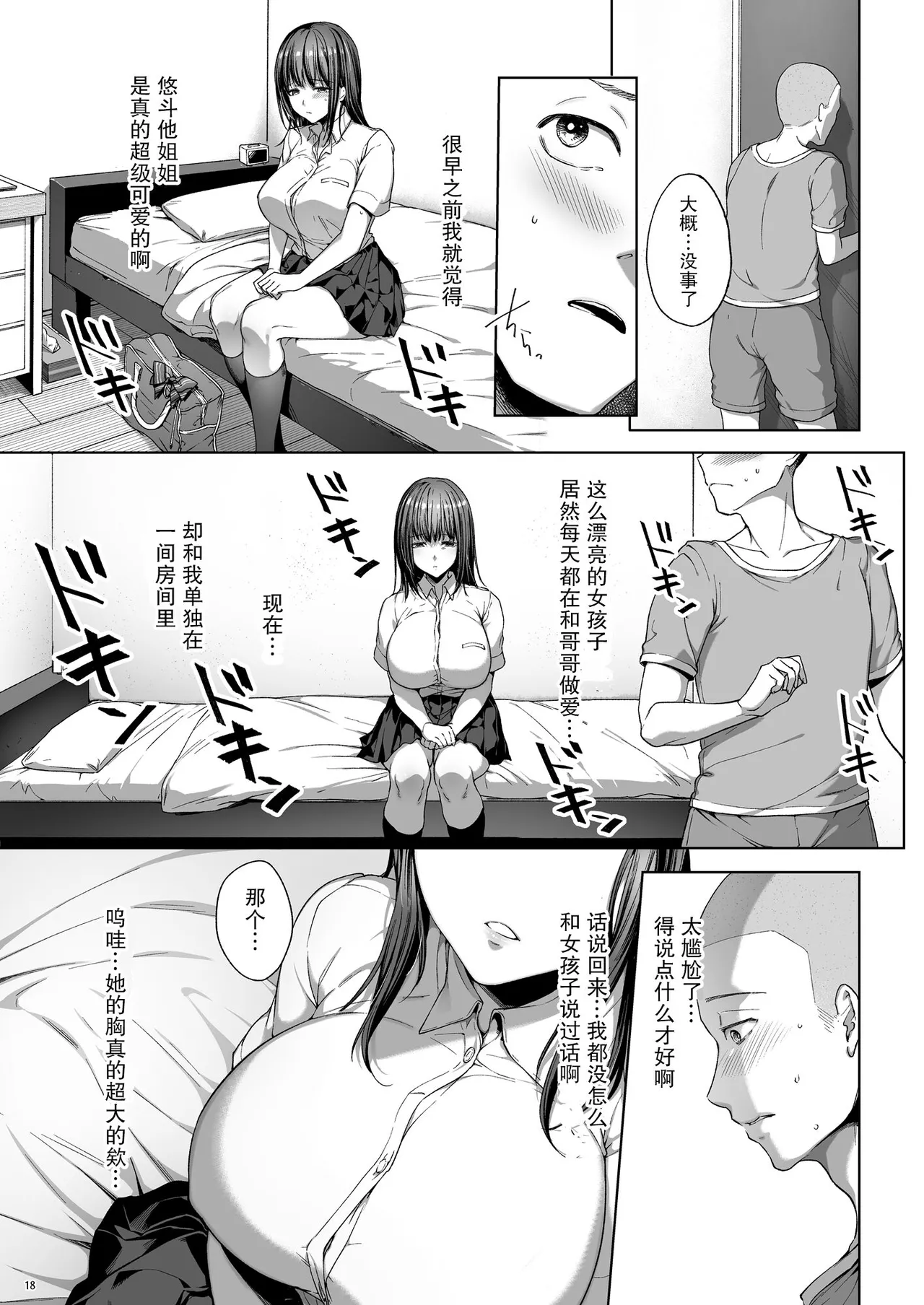 [diletta (井藤ななみ)] 代替弟弟受罰的姊姊 1+2 [中国翻訳] [無修正] [DL版]