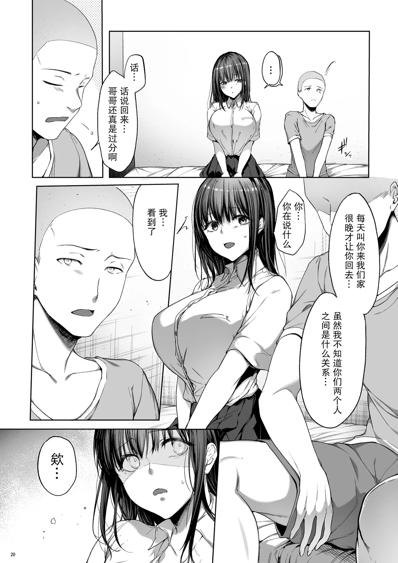 [diletta (井藤ななみ)] 代替弟弟受罰的姊姊 1+2 [中国翻訳] [無修正] [DL版]