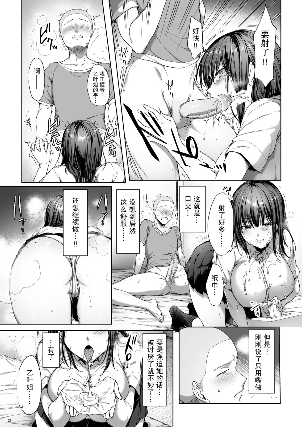 [diletta (井藤ななみ)] 代替弟弟受罰的姊姊 1+2 [中国翻訳] [無修正] [DL版]