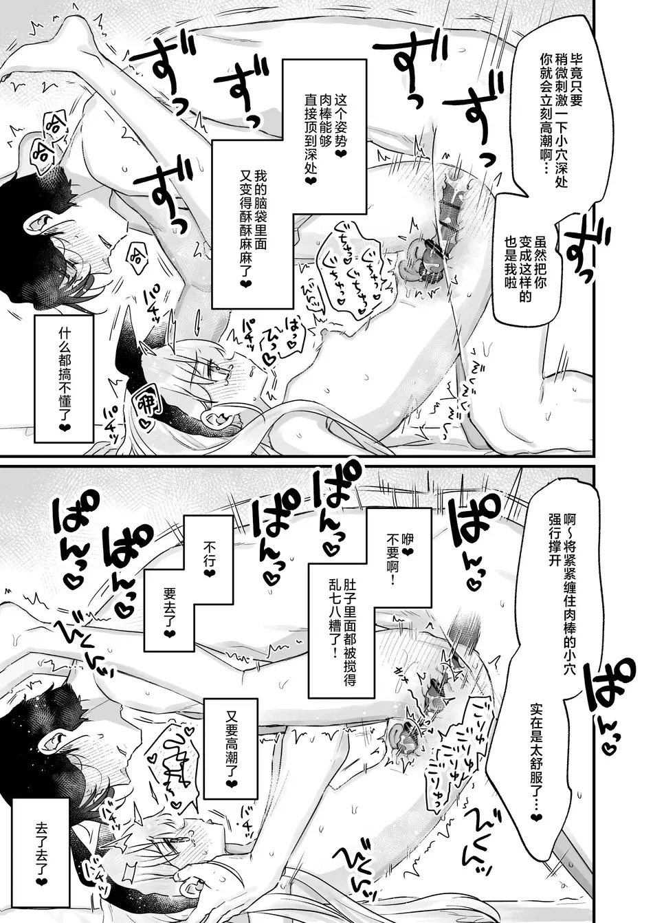 [天気輪 (甘露アメ)] そんな愛ならいらない2～アリスなんかじゃないのに隣のお兄さんがアリスってよんできてなんか怖い～ [白杨汉化组] [DL版]