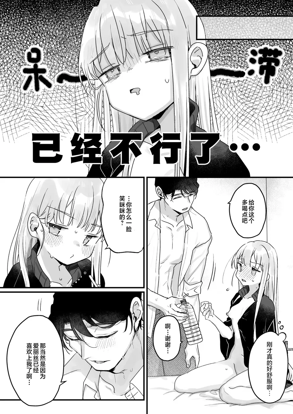 [天気輪 (甘露アメ)] そんな愛ならいらない2～アリスなんかじゃないのに隣のお兄さんがアリスってよんできてなんか怖い～ [白杨汉化组] [DL版]