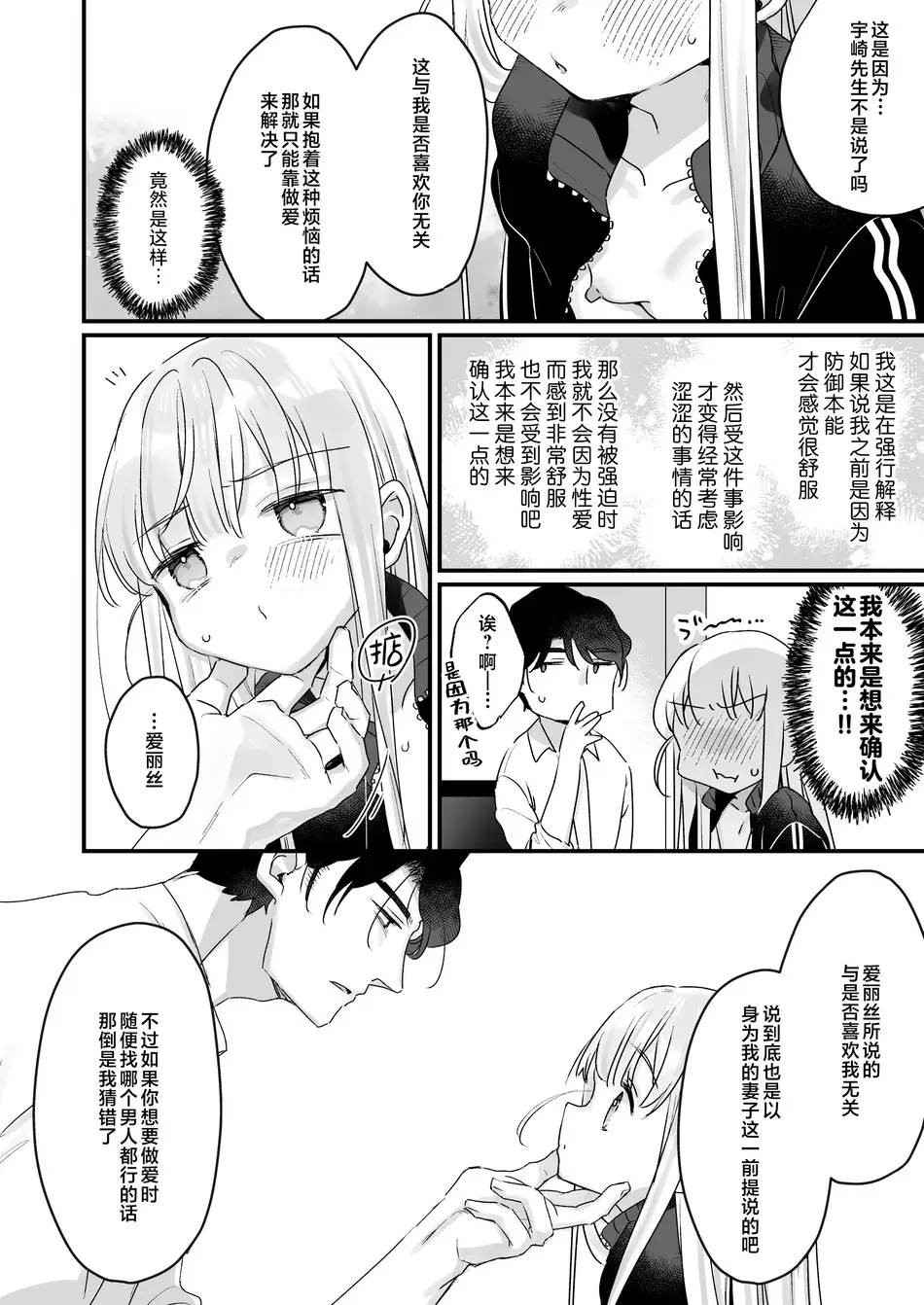 [天気輪 (甘露アメ)] そんな愛ならいらない2～アリスなんかじゃないのに隣のお兄さんがアリスってよんできてなんか怖い～ [白杨汉化组] [DL版]