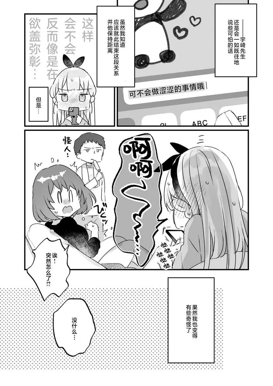 [天気輪 (甘露アメ)] そんな愛ならいらない2～アリスなんかじゃないのに隣のお兄さんがアリスってよんできてなんか怖い～ [白杨汉化组] [DL版]