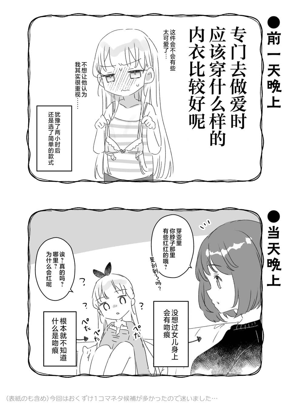 [天気輪 (甘露アメ)] そんな愛ならいらない2～アリスなんかじゃないのに隣のお兄さんがアリスってよんできてなんか怖い～ [白杨汉化组] [DL版]