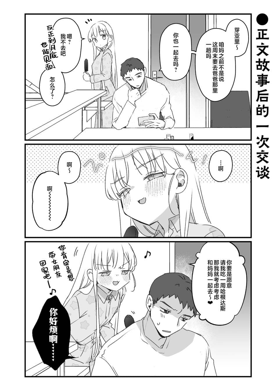 [天気輪 (甘露アメ)] そんな愛ならいらない2～アリスなんかじゃないのに隣のお兄さんがアリスってよんできてなんか怖い～ [白杨汉化组] [DL版]