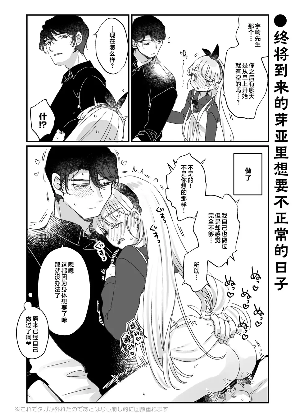 [天気輪 (甘露アメ)] そんな愛ならいらない2～アリスなんかじゃないのに隣のお兄さんがアリスってよんできてなんか怖い～ [白杨汉化组] [DL版]