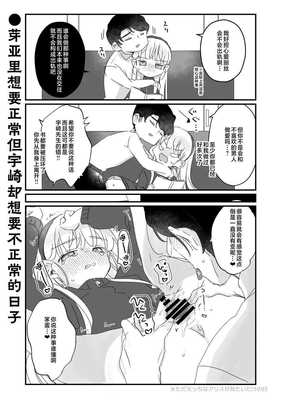 [天気輪 (甘露アメ)] そんな愛ならいらない2～アリスなんかじゃないのに隣のお兄さんがアリスってよんできてなんか怖い～ [白杨汉化组] [DL版]
