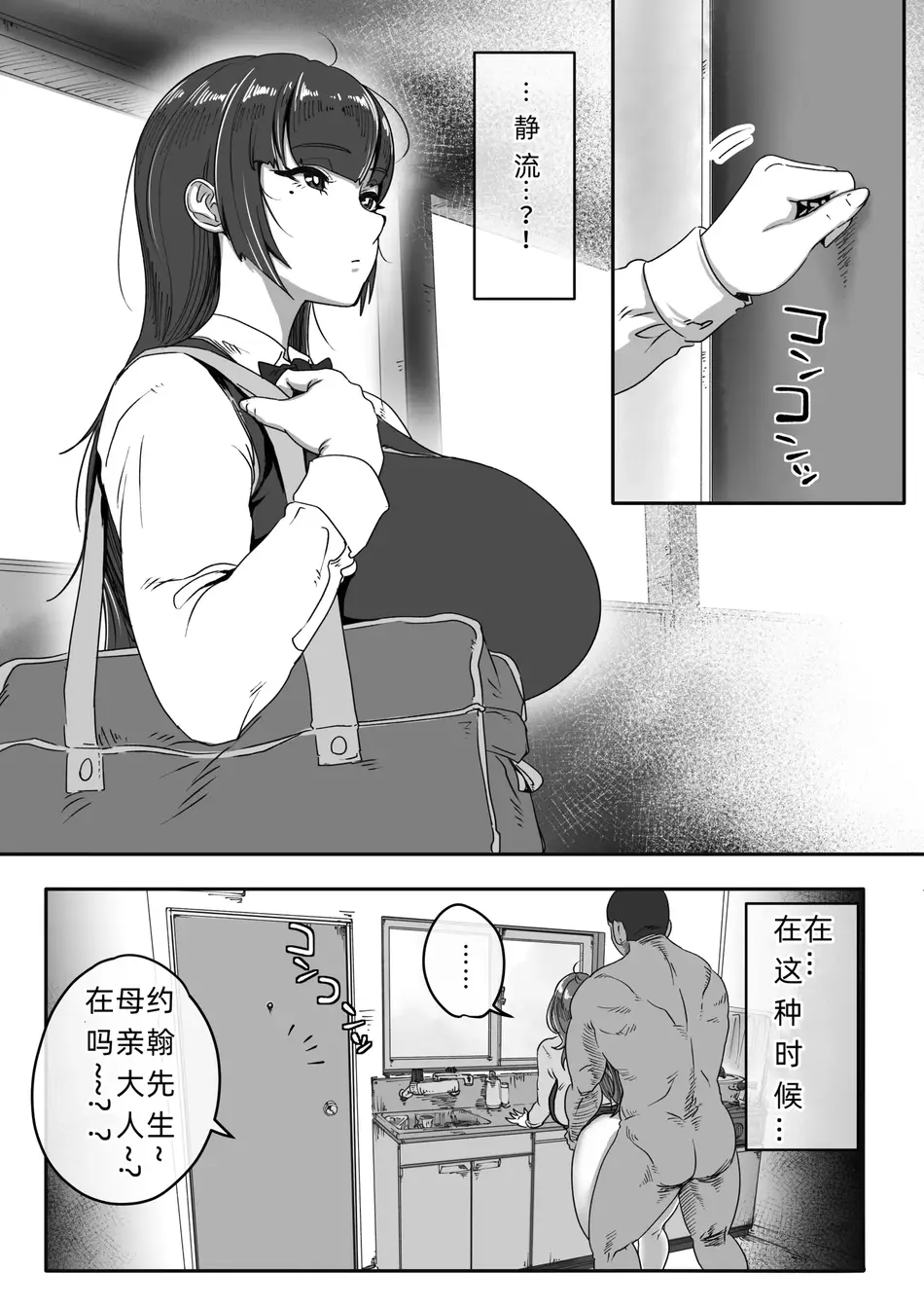 [ジェイザルゴ] 静江その後。 [我和dalao攻克难关个人汉化] [DL版]