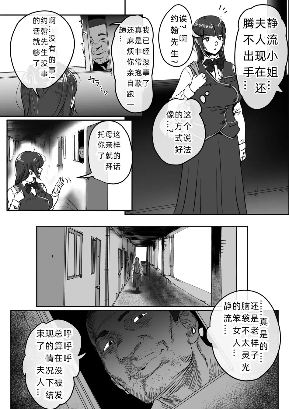 [ジェイザルゴ] 静江その後。 [我和dalao攻克难关个人汉化] [DL版]