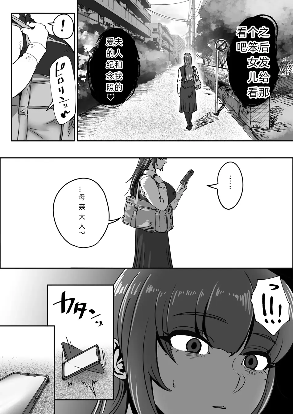 [ジェイザルゴ] 静江その後。 [我和dalao攻克难关个人汉化] [DL版]