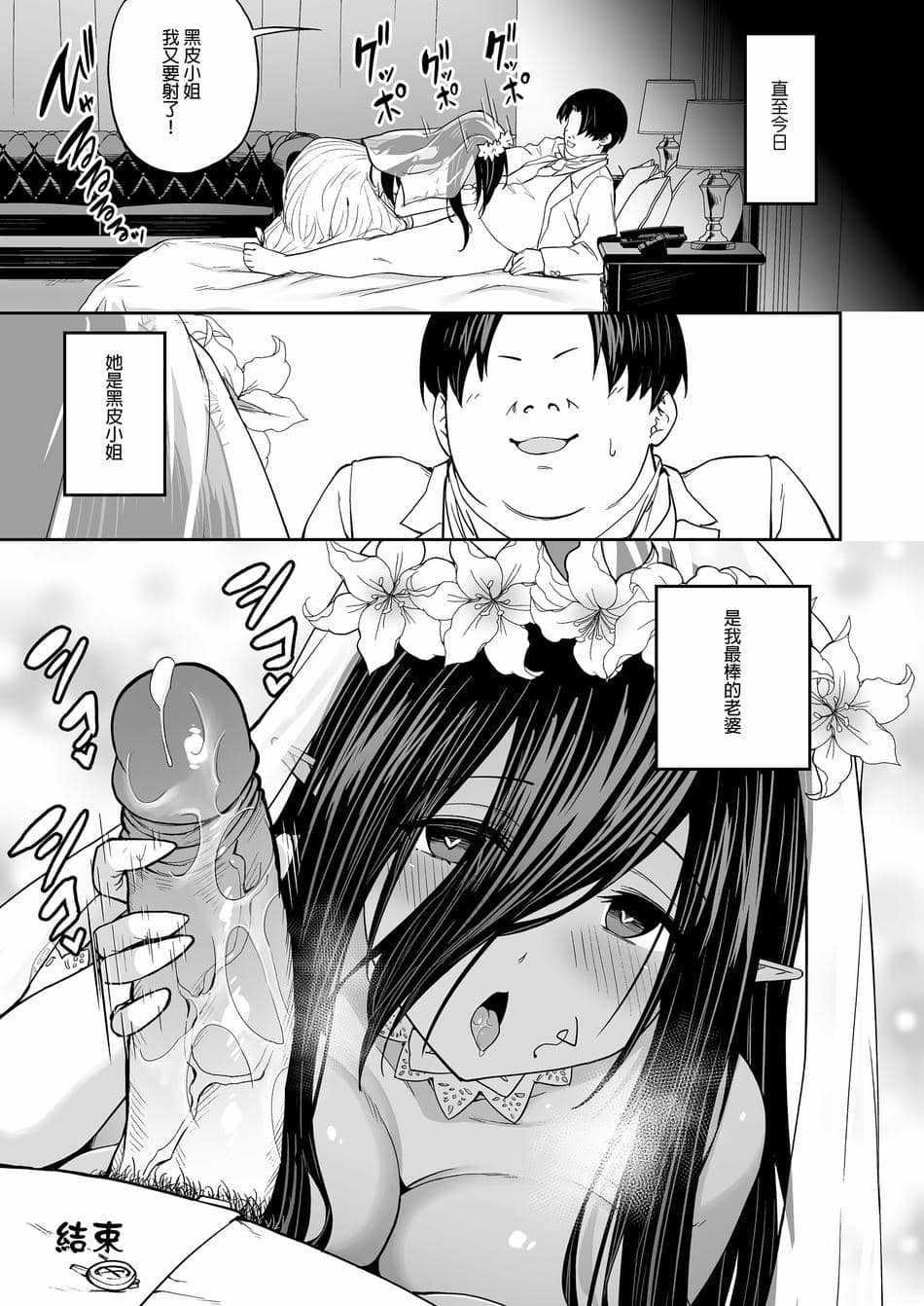 [タクロヲ堂 (タクロヲ)] タクロヲ全集2023 [中国翻訳]