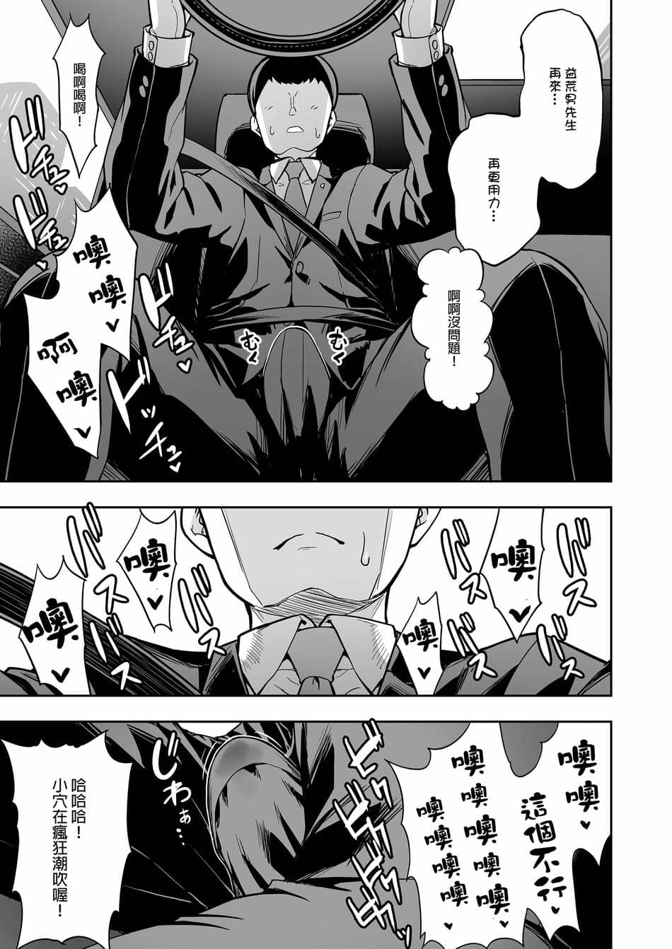 [タクロヲ堂 (タクロヲ)] タクロヲ全集2023 [中国翻訳]
