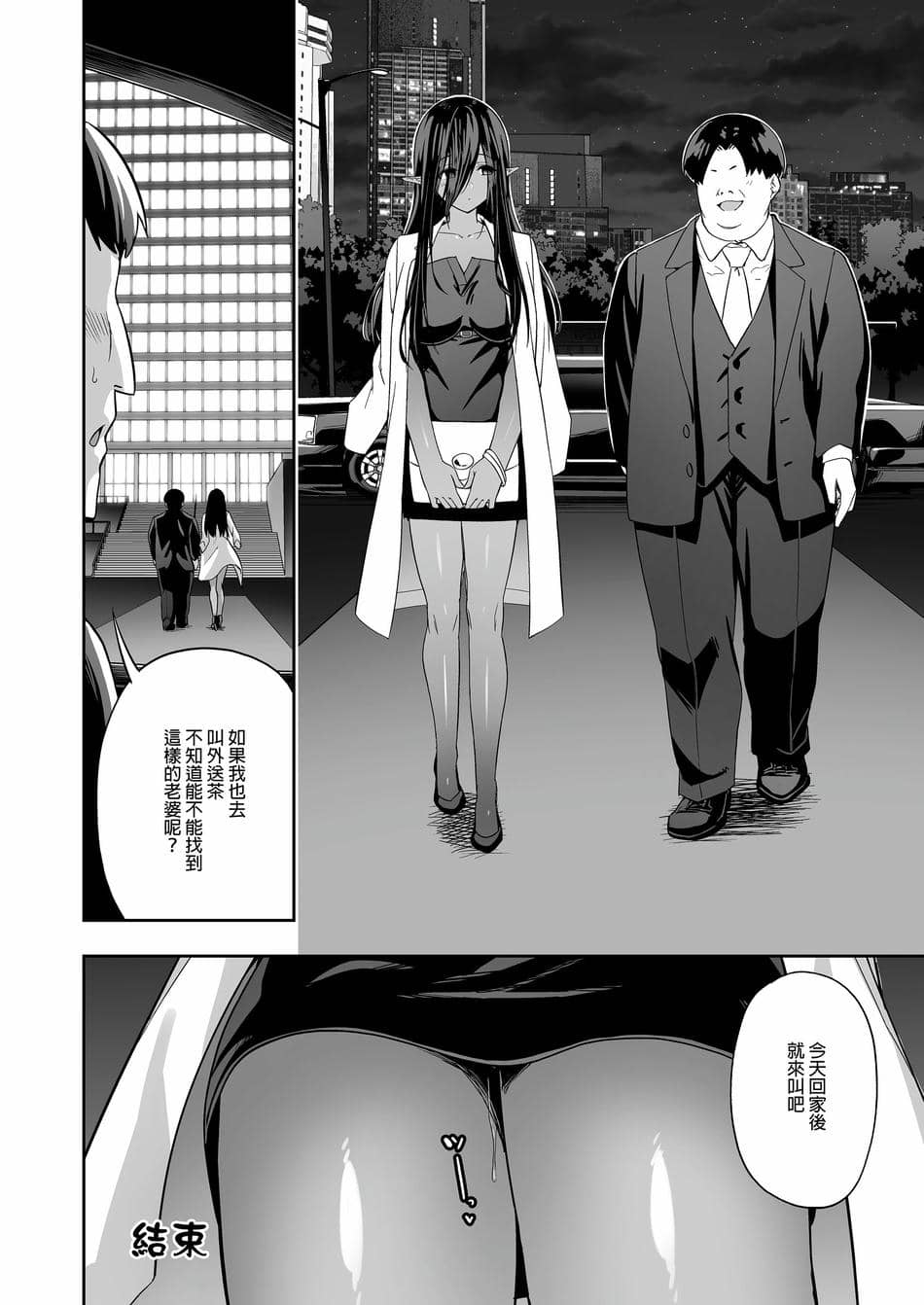 [タクロヲ堂 (タクロヲ)] タクロヲ全集2023 [中国翻訳]
