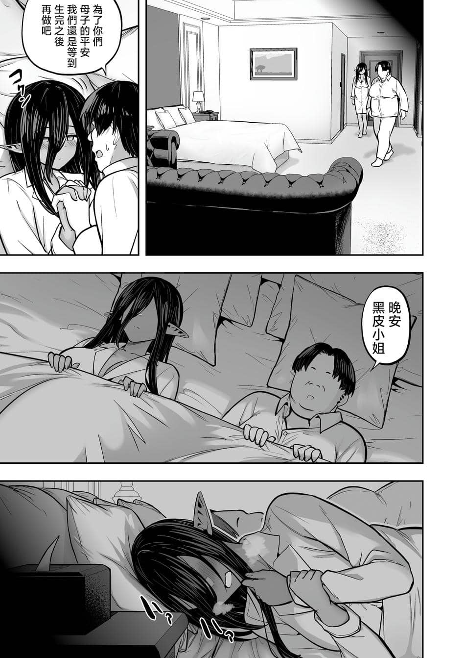 [タクロヲ堂 (タクロヲ)] タクロヲ全集2023 [中国翻訳]