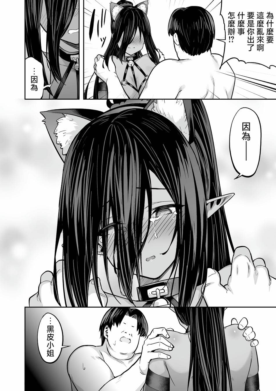 [タクロヲ堂 (タクロヲ)] タクロヲ全集2023 [中国翻訳]