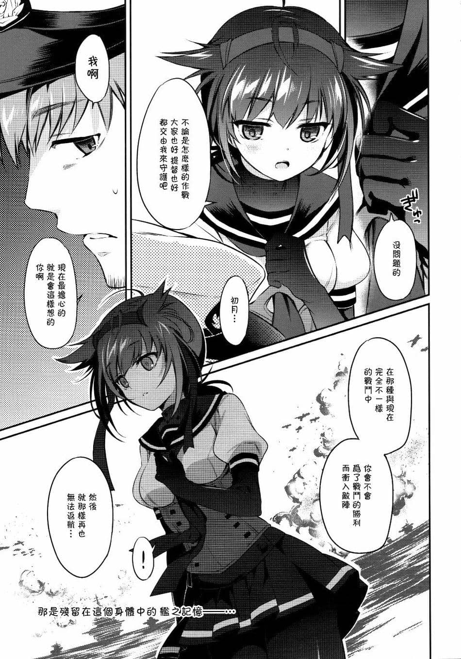 [K+W (ささちん)] ささちん艦〇れ総集編 整合