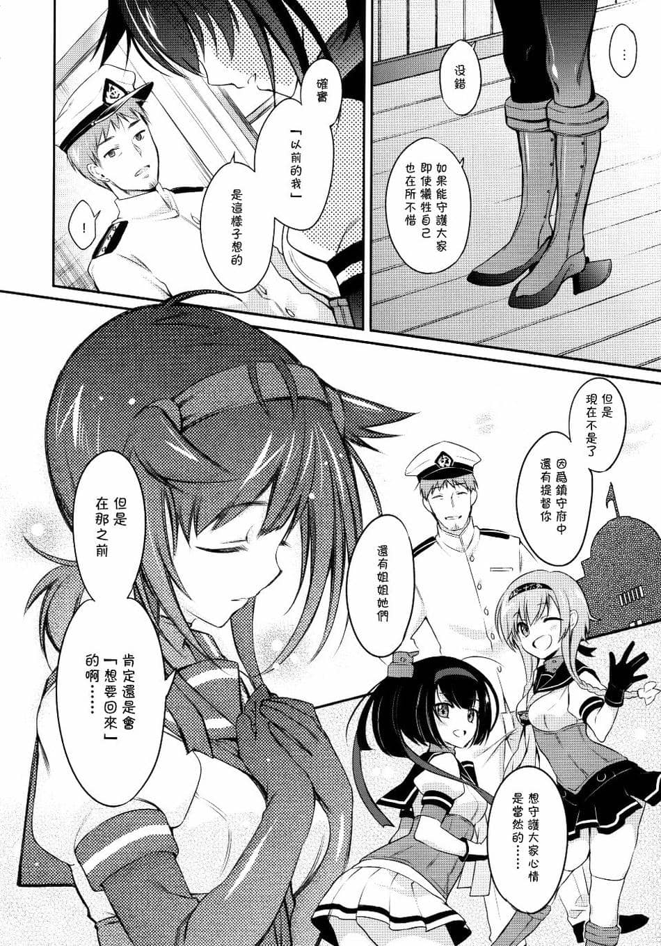 [K+W (ささちん)] ささちん艦〇れ総集編 整合