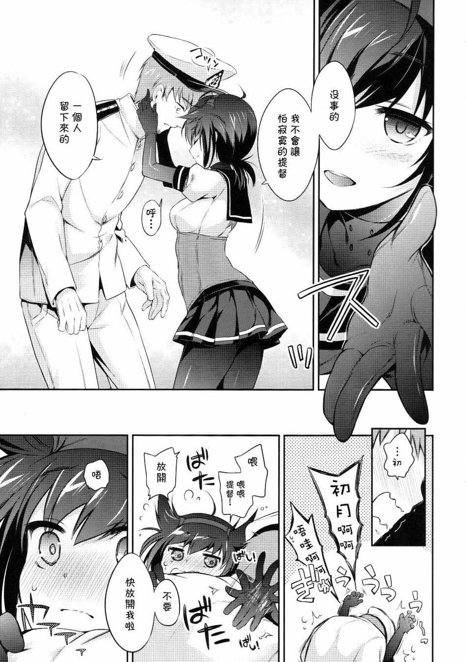 [K+W (ささちん)] ささちん艦〇れ総集編 整合