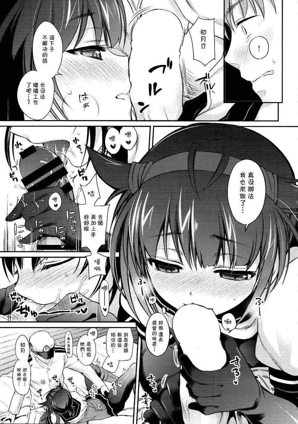 [K+W (ささちん)] ささちん艦〇れ総集編 整合
