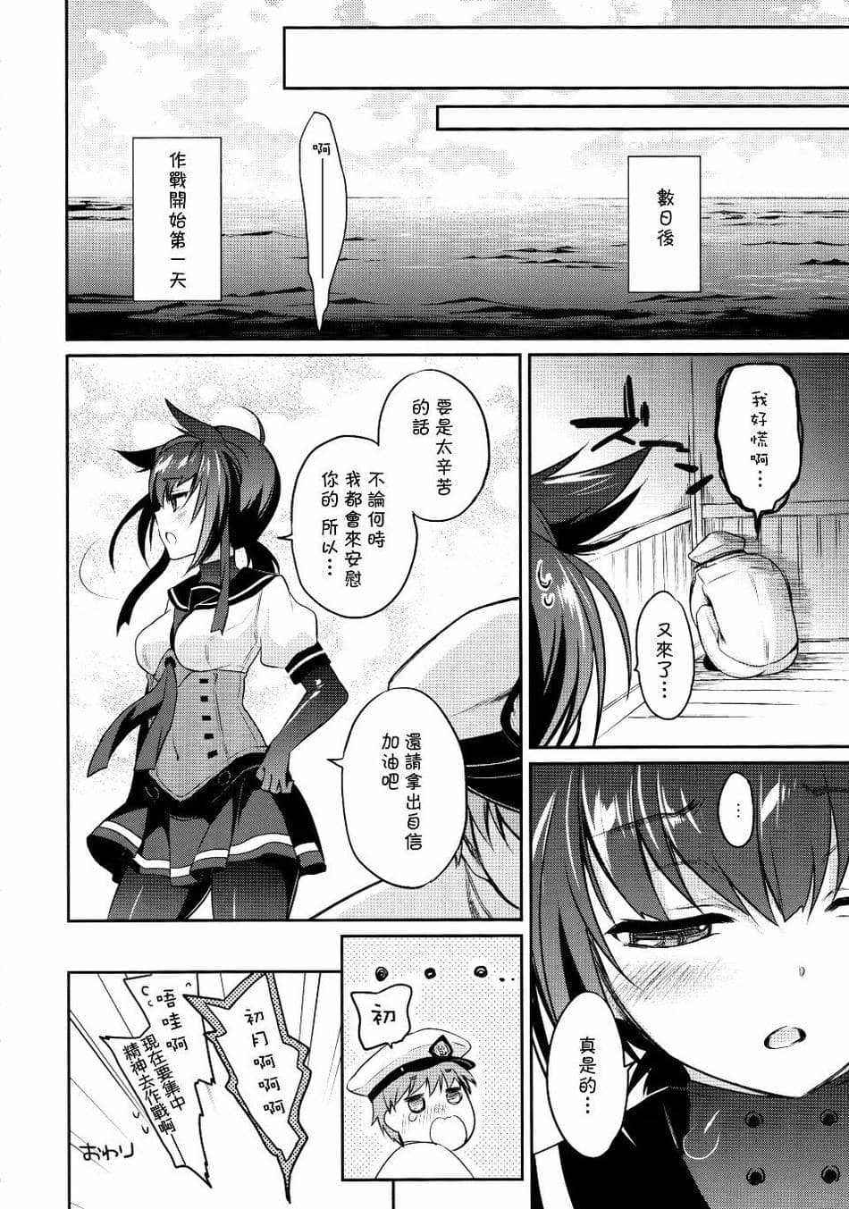 [K+W (ささちん)] ささちん艦〇れ総集編 整合