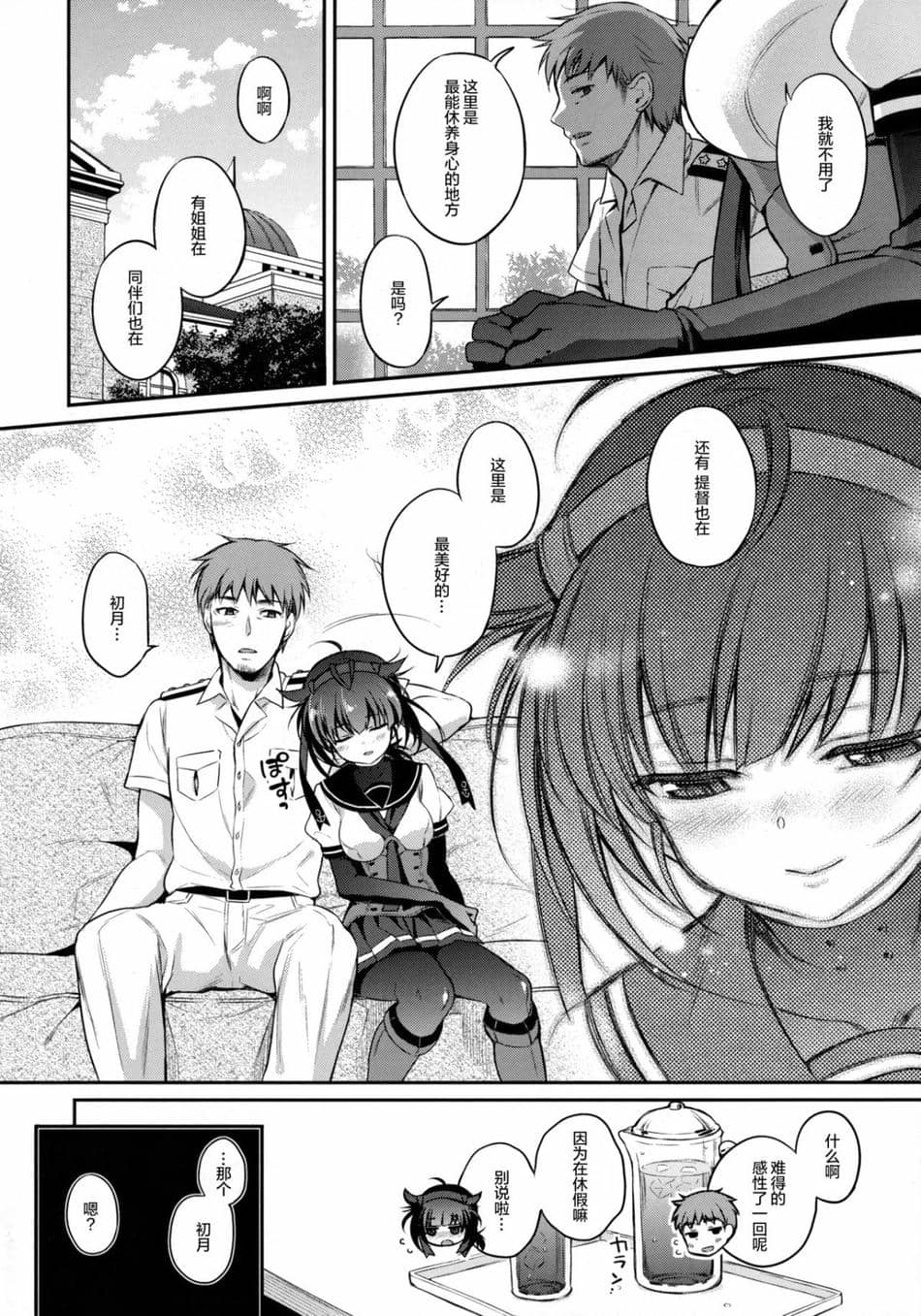 [K+W (ささちん)] ささちん艦〇れ総集編 整合