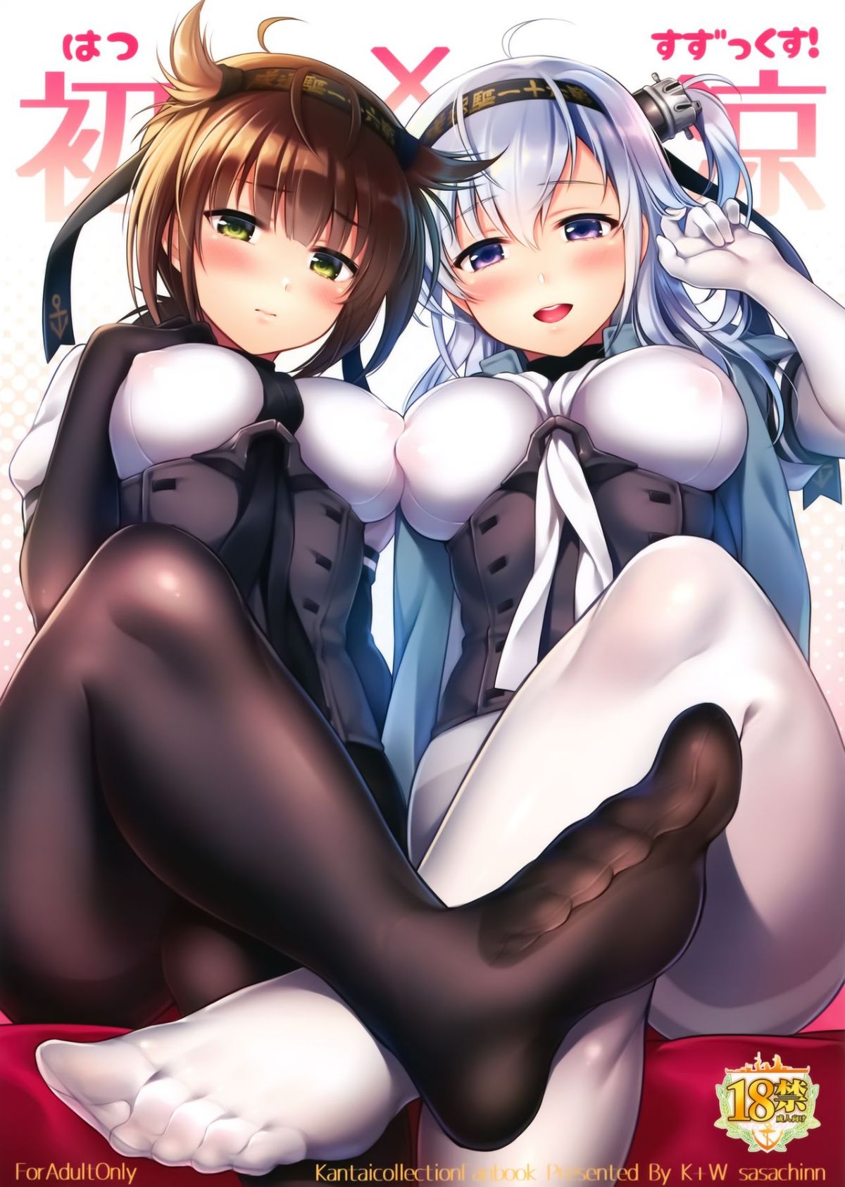 [K+W (ささちん)] ささちん艦〇れ総集編 整合