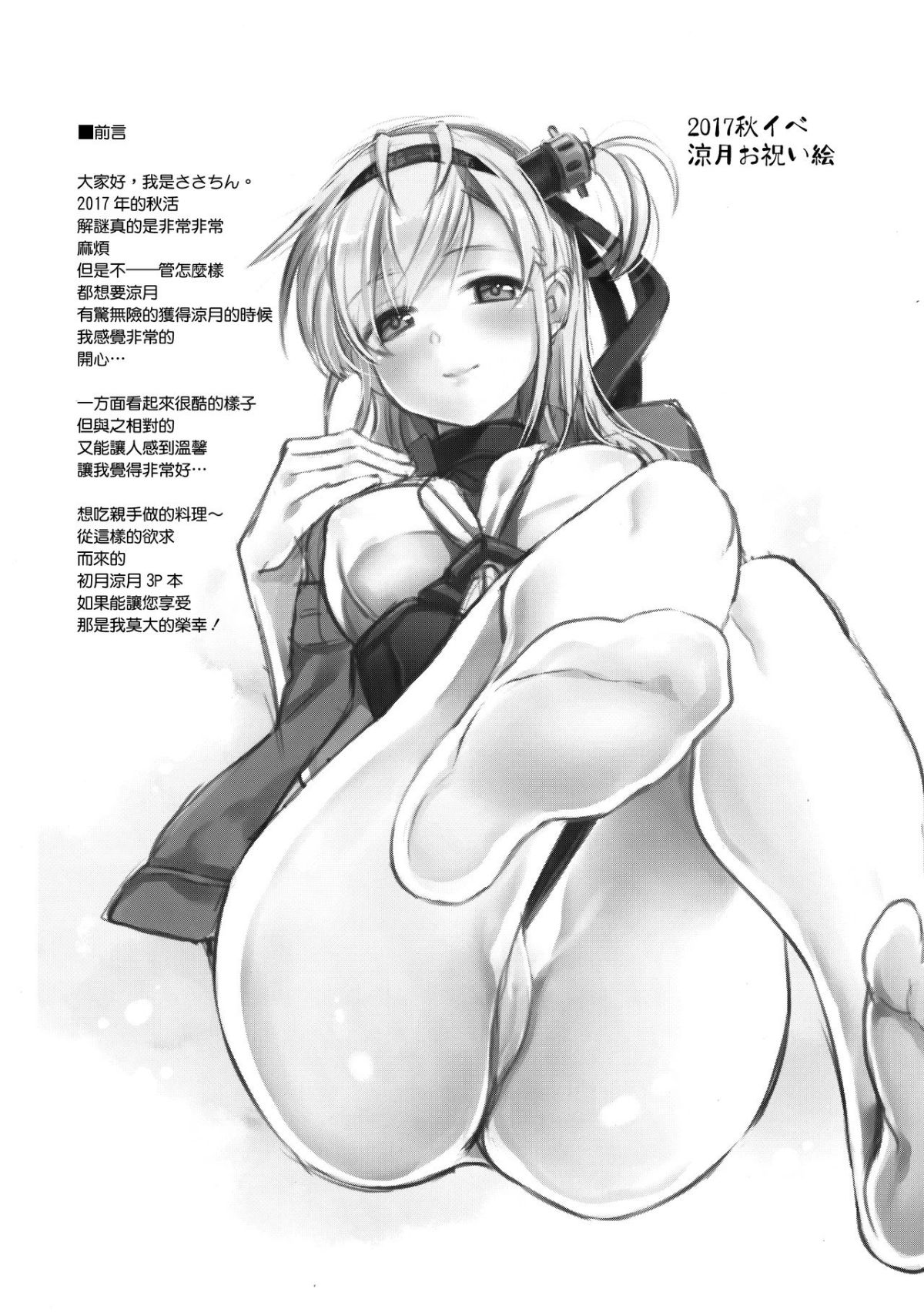 [K+W (ささちん)] ささちん艦〇れ総集編 整合