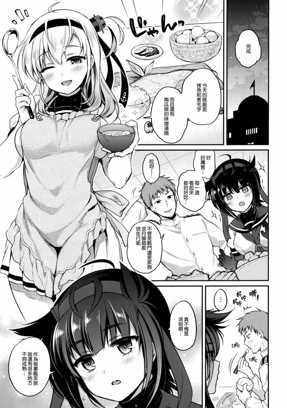 [K+W (ささちん)] ささちん艦〇れ総集編 整合