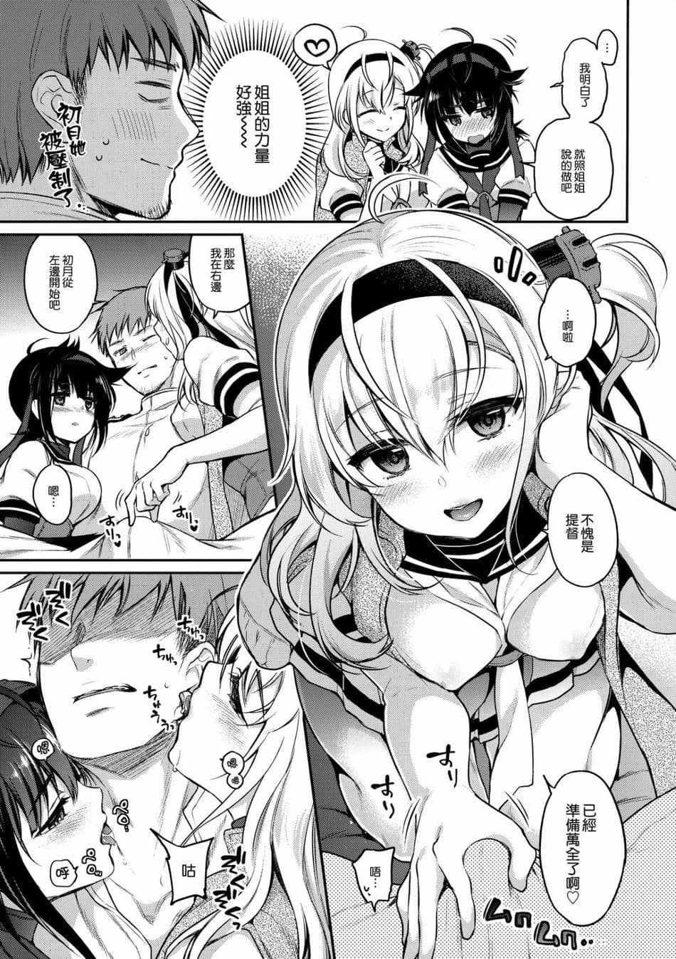 [K+W (ささちん)] ささちん艦〇れ総集編 整合