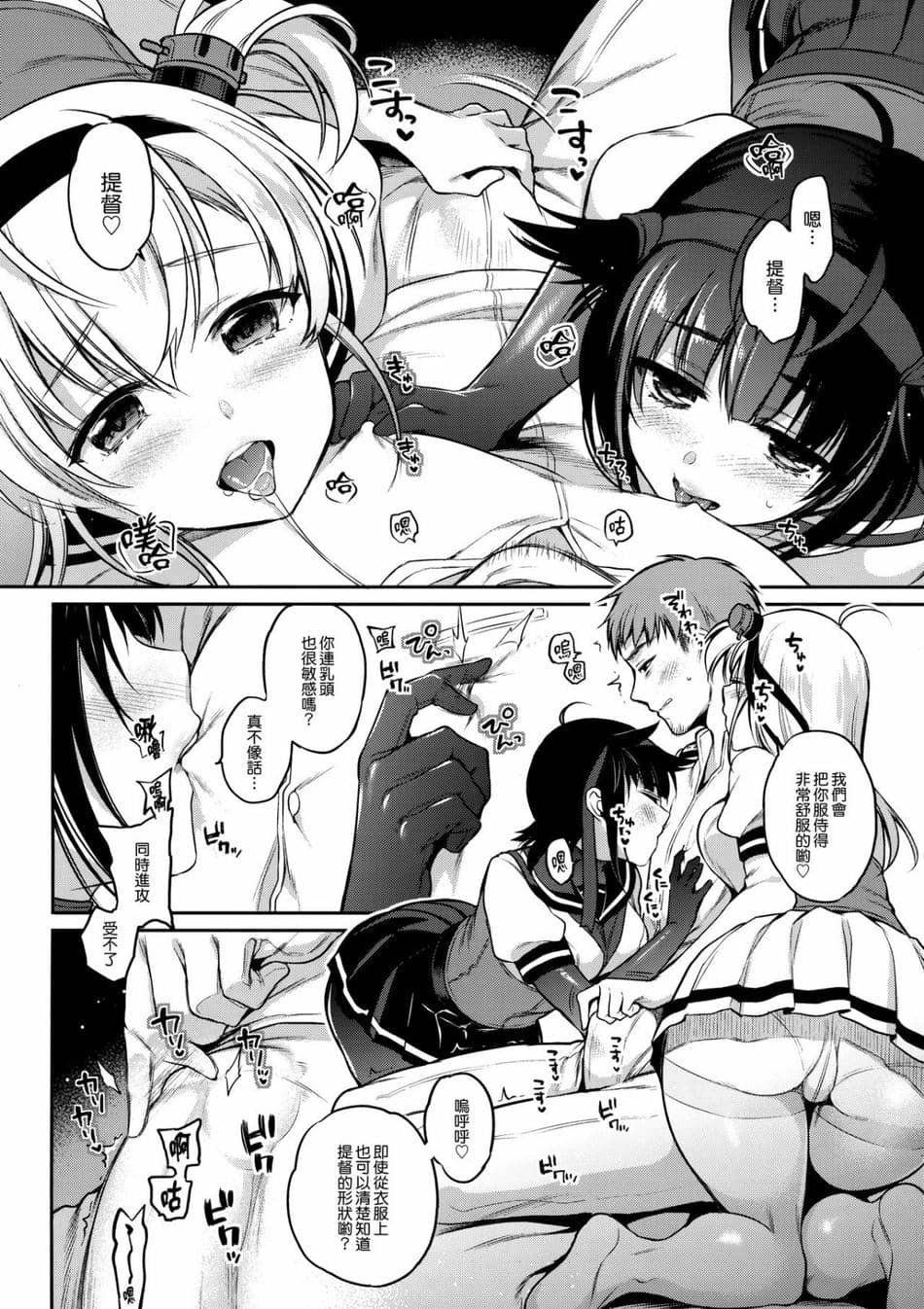 [K+W (ささちん)] ささちん艦〇れ総集編 整合