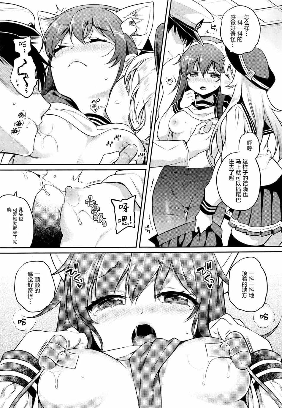 [K W (ささちん)] ささちん第六総集編 (艦隊これくしょん -艦これ-)整合