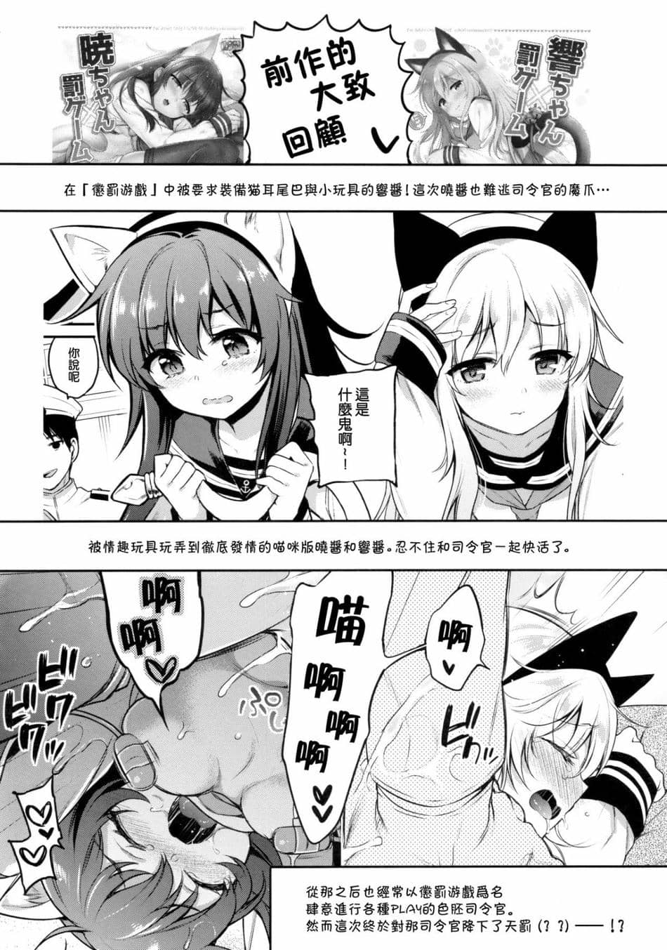 [K W (ささちん)] ささちん第六総集編 (艦隊これくしょん -艦これ-)整合