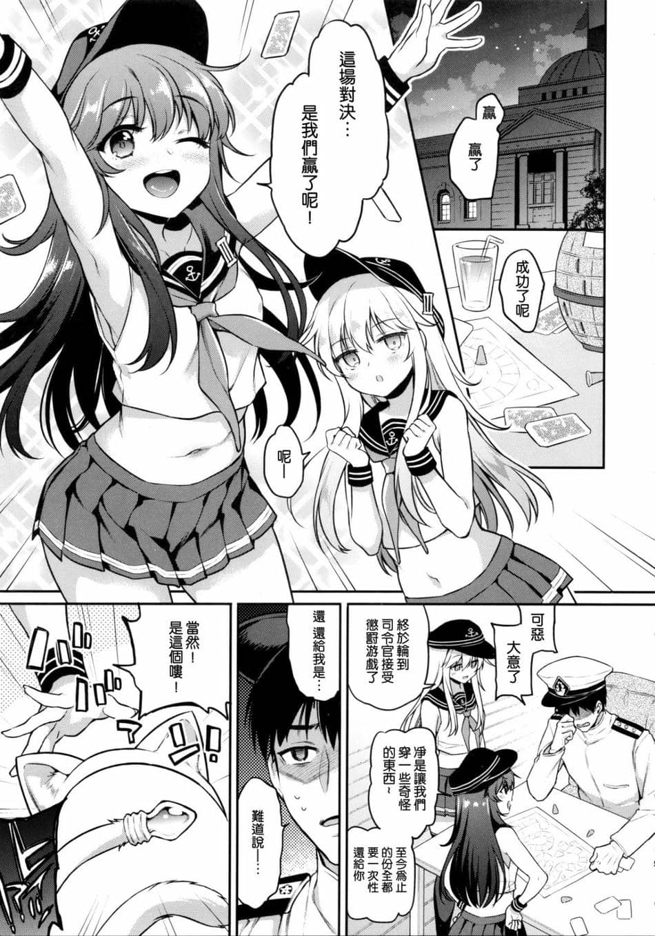[K W (ささちん)] ささちん第六総集編 (艦隊これくしょん -艦これ-)整合
