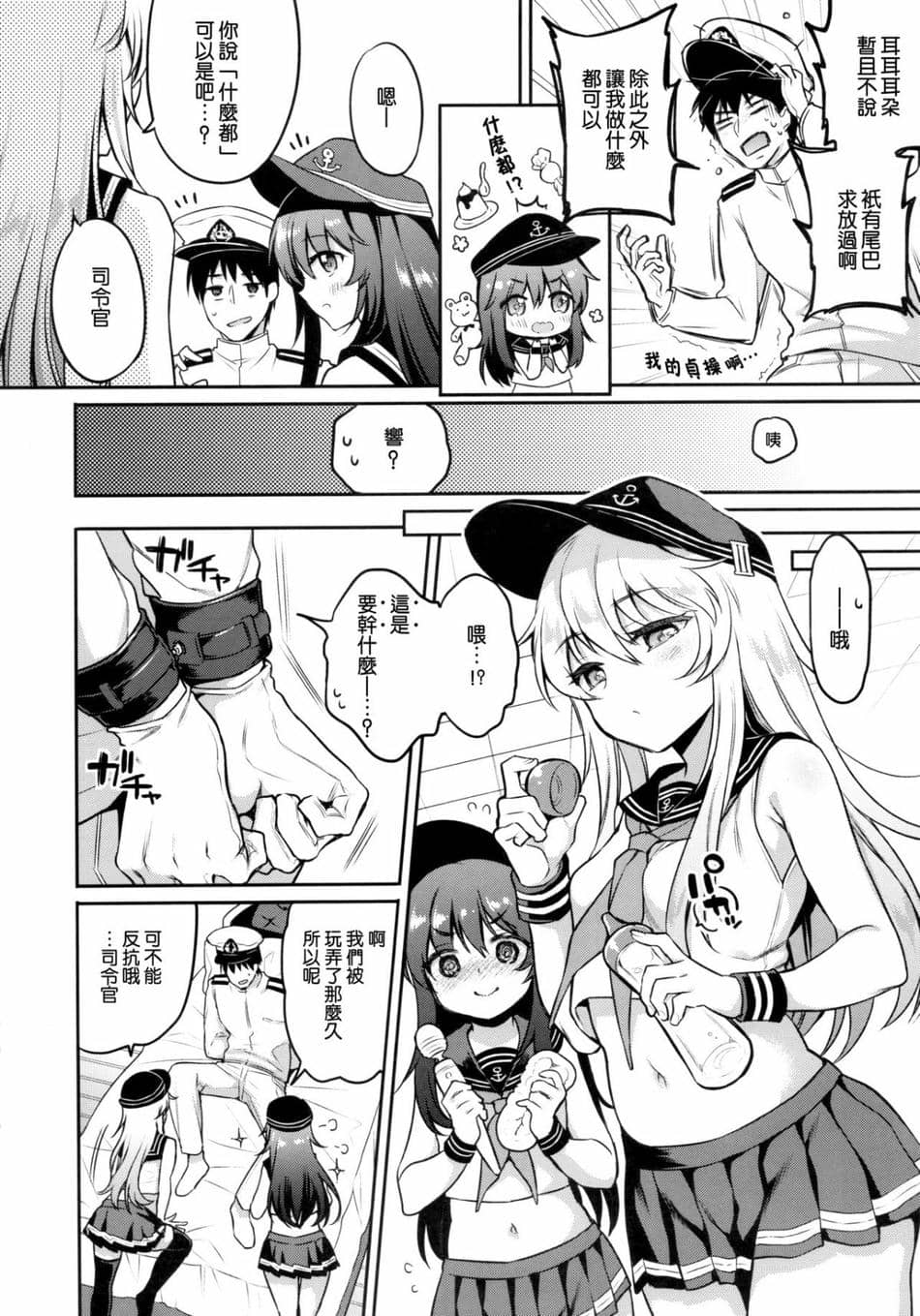 [K W (ささちん)] ささちん第六総集編 (艦隊これくしょん -艦これ-)整合