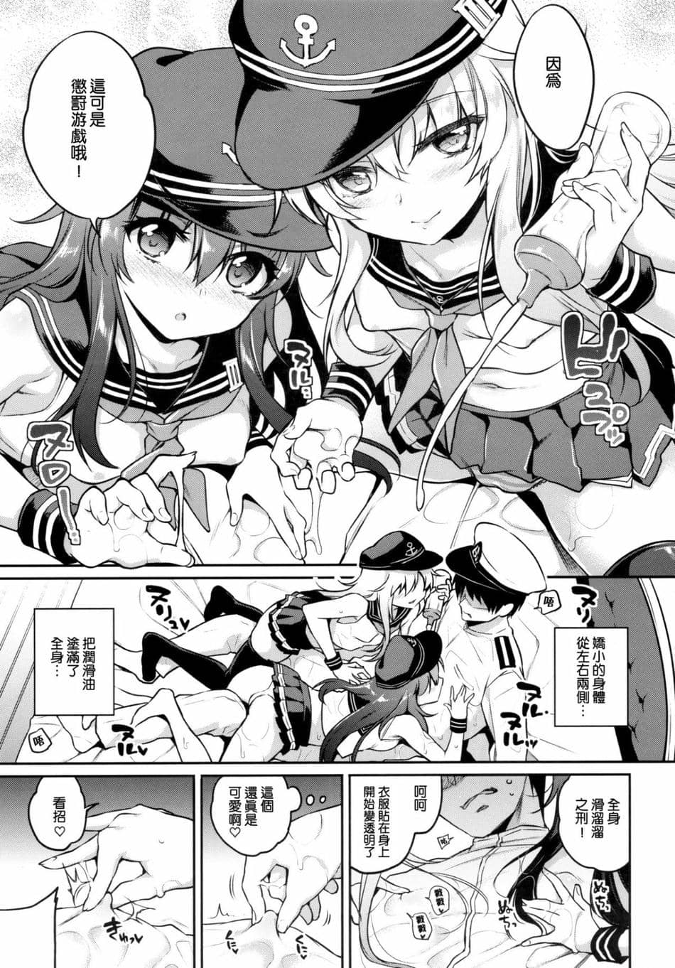 [K W (ささちん)] ささちん第六総集編 (艦隊これくしょん -艦これ-)整合