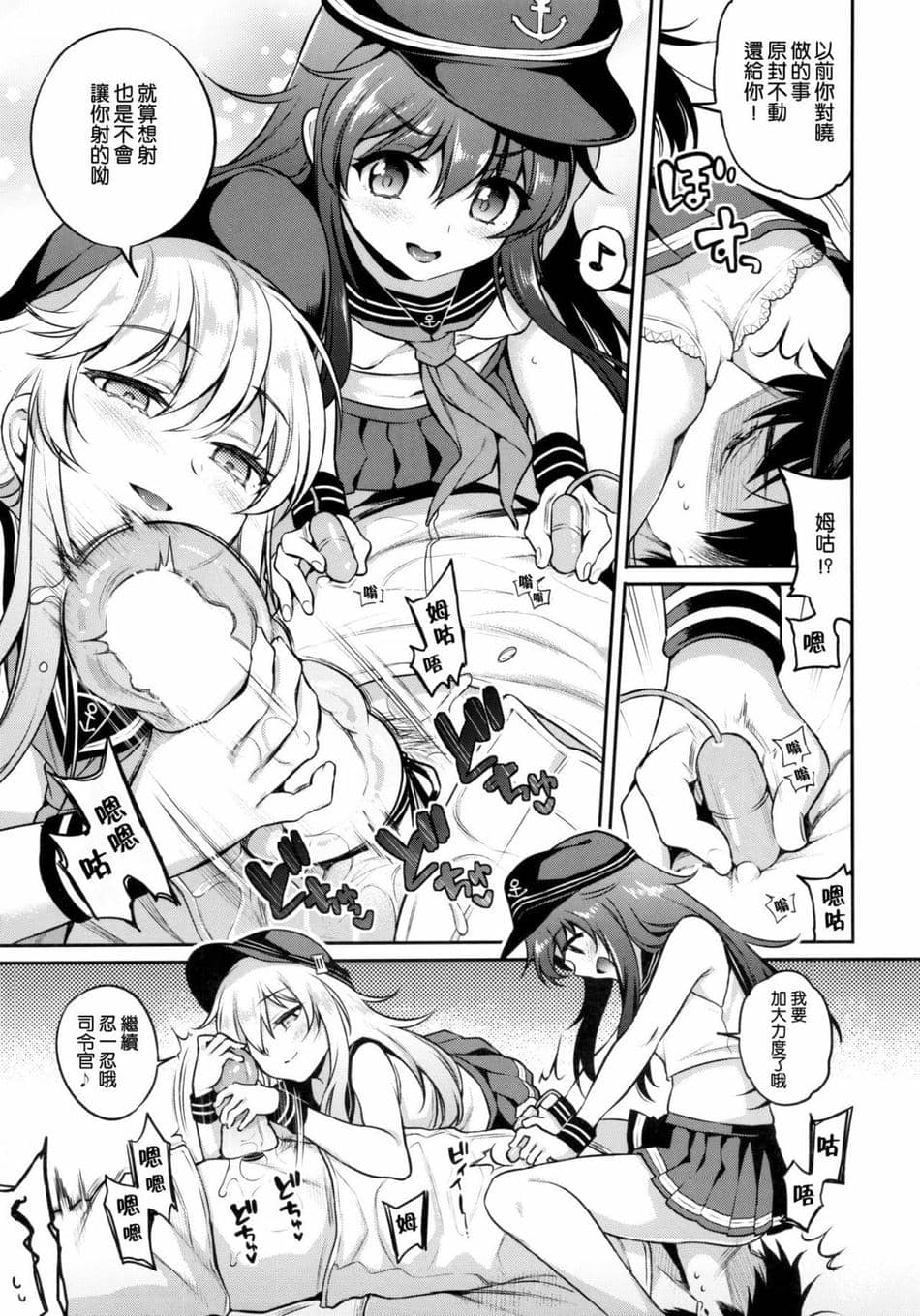 [K W (ささちん)] ささちん第六総集編 (艦隊これくしょん -艦これ-)整合