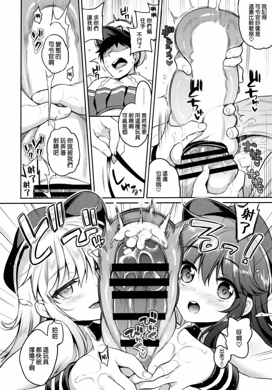 [K W (ささちん)] ささちん第六総集編 (艦隊これくしょん -艦これ-)整合