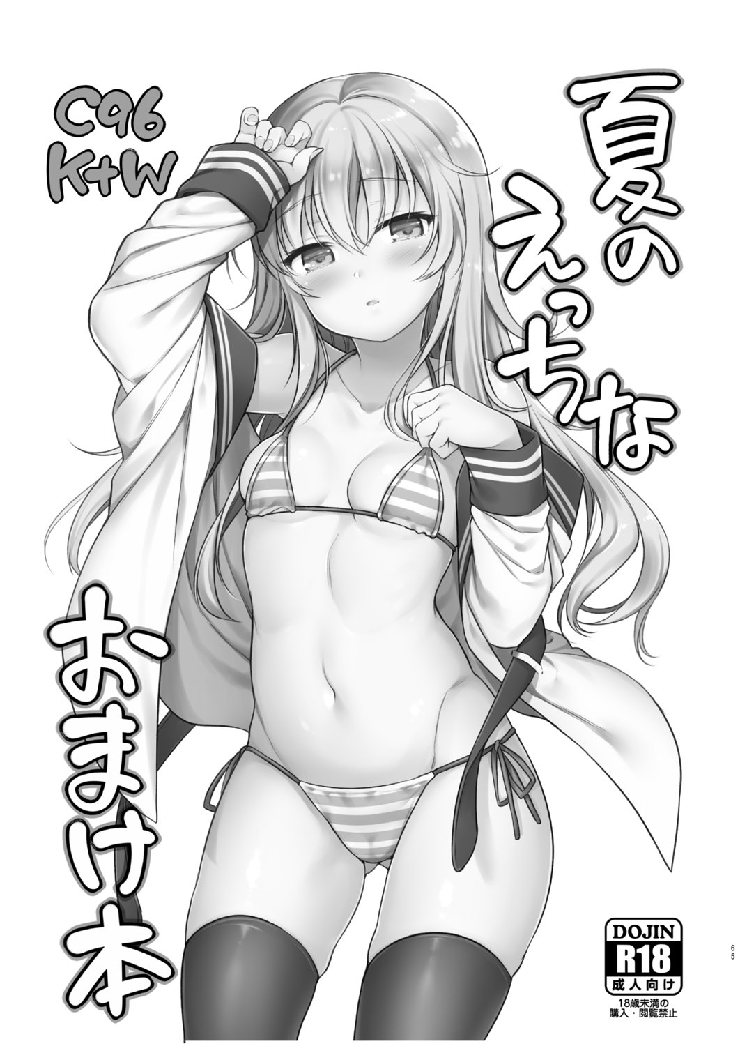 [K W (ささちん)] ささちん第六総集編 (艦隊これくしょん -艦これ-)整合