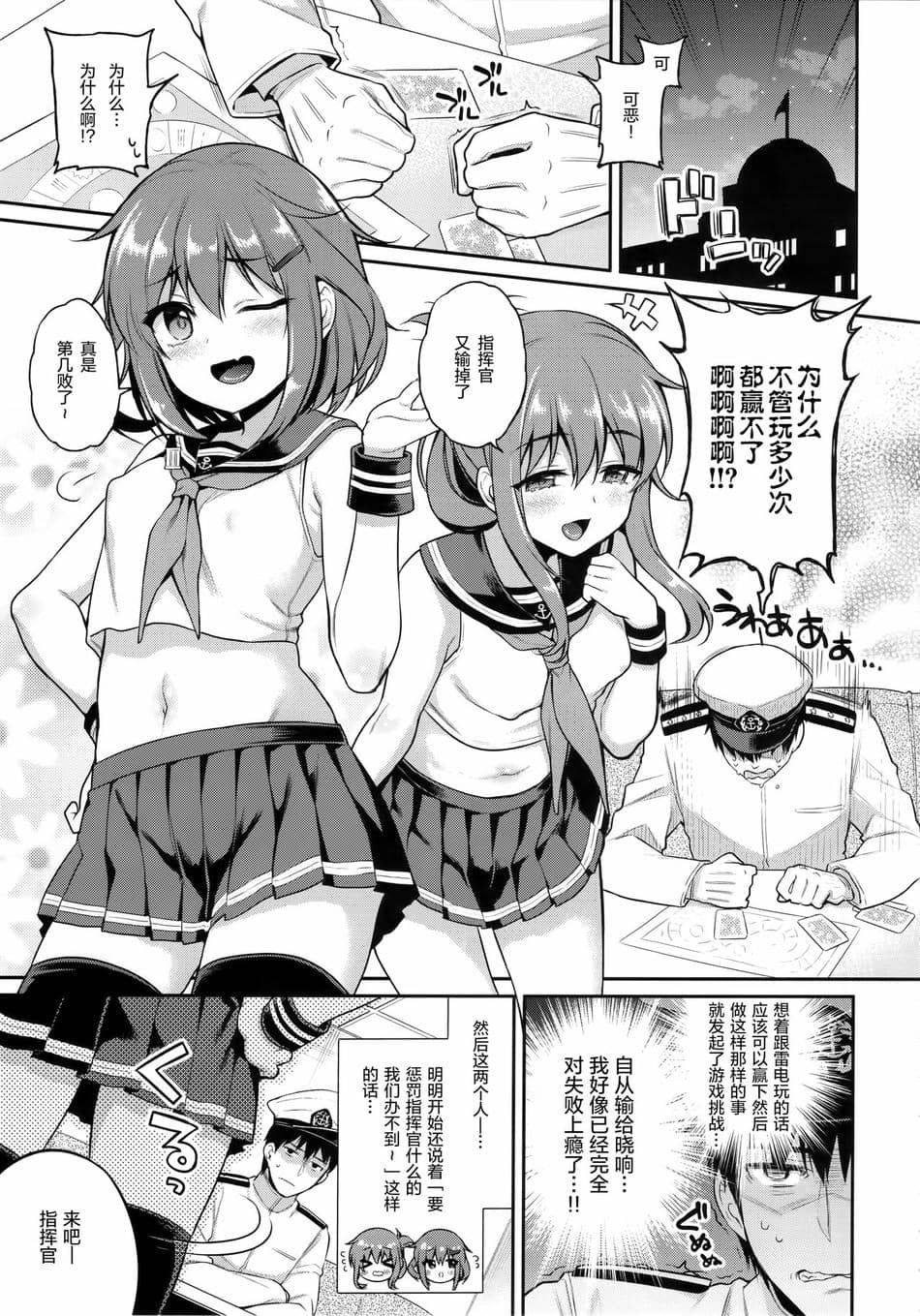 [K W (ささちん)] ささちん第六総集編 (艦隊これくしょん -艦これ-)整合