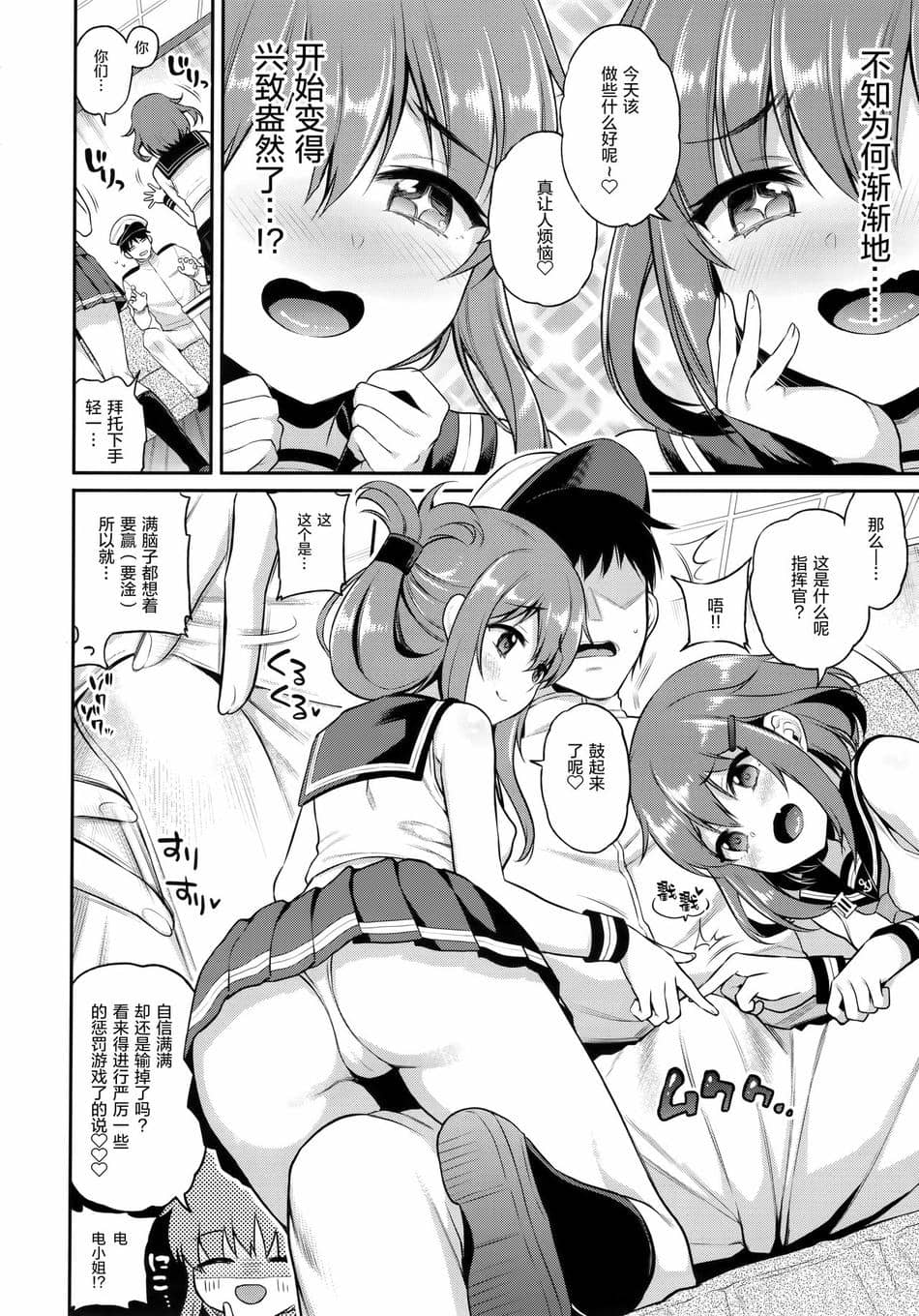 [K W (ささちん)] ささちん第六総集編 (艦隊これくしょん -艦これ-)整合