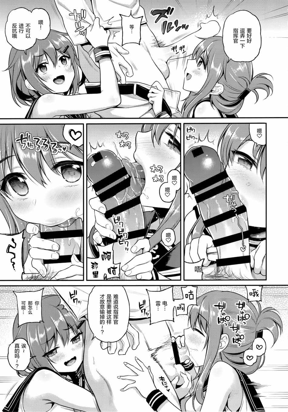 [K W (ささちん)] ささちん第六総集編 (艦隊これくしょん -艦これ-)整合