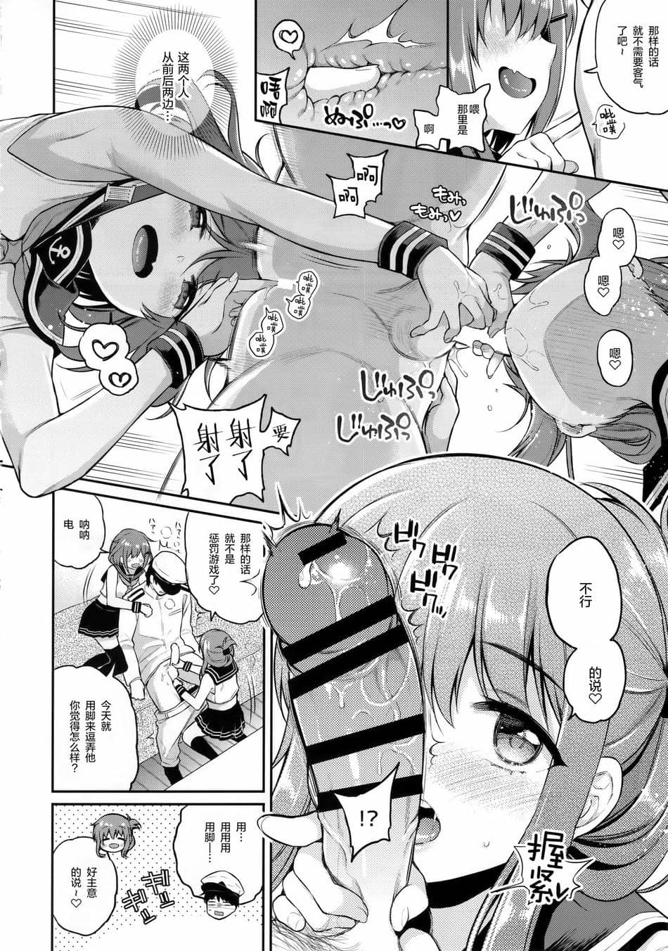 [K W (ささちん)] ささちん第六総集編 (艦隊これくしょん -艦これ-)整合