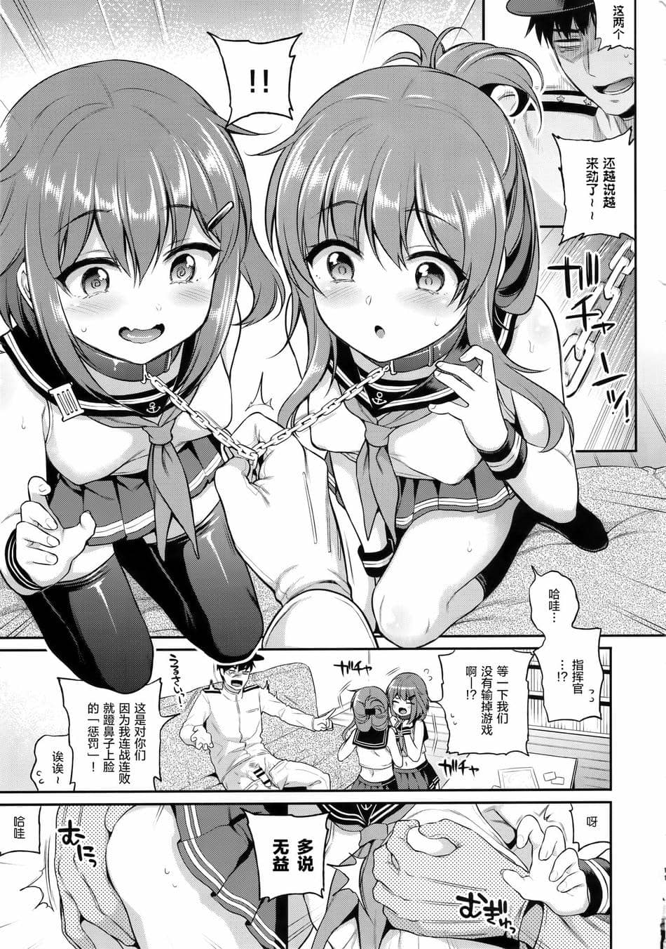 [K W (ささちん)] ささちん第六総集編 (艦隊これくしょん -艦これ-)整合
