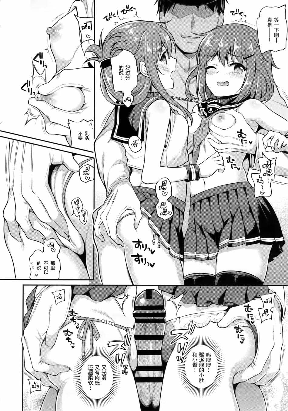 [K W (ささちん)] ささちん第六総集編 (艦隊これくしょん -艦これ-)整合