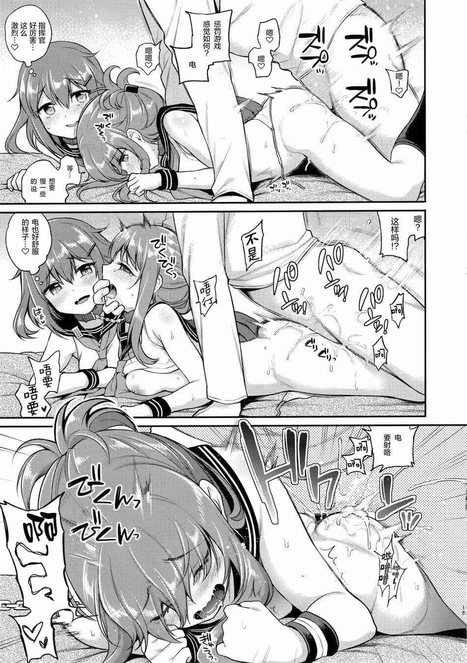 [K W (ささちん)] ささちん第六総集編 (艦隊これくしょん -艦これ-)整合