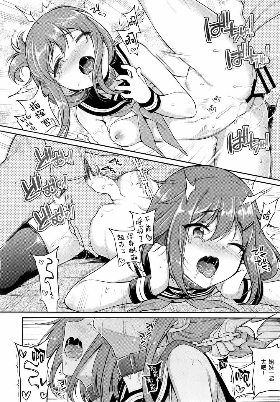 [K W (ささちん)] ささちん第六総集編 (艦隊これくしょん -艦これ-)整合