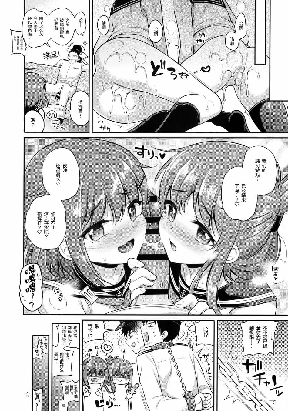 [K W (ささちん)] ささちん第六総集編 (艦隊これくしょん -艦これ-)整合